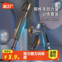 Grip Strength Instrumental Male Professional Practice Hand Arm Chest Muscle Strength Rehabilitation Trainer Can Adjust Arm Force Fitness Wrist Force