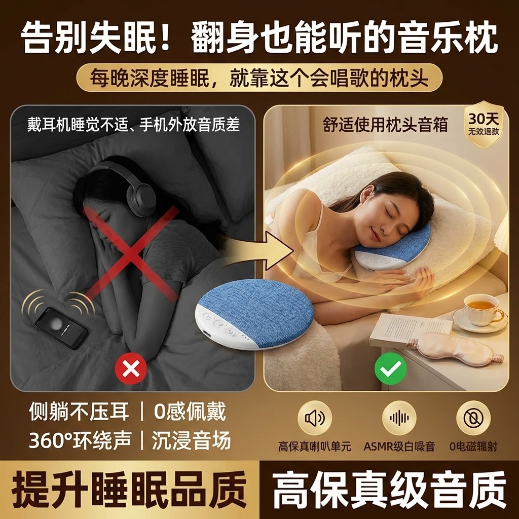 枕下音响睡眠音箱听歌神器超薄助眠蓝牙音响白噪音枕边蓝牙音箱,淘宝优惠券,粉丝福利购,淘宝优惠卷