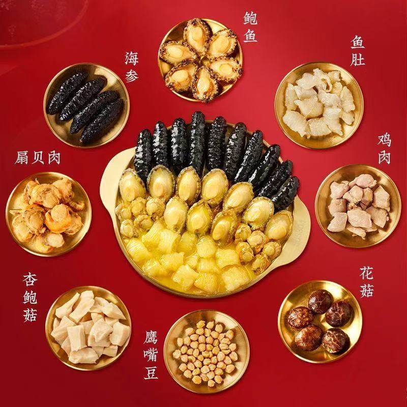 年夜饭佛跳墙加热即食海参鲍鱼海鲜大盘菜金汤底菜年货礼盒家宴,淘宝优惠券,粉丝福利购,淘宝优惠卷