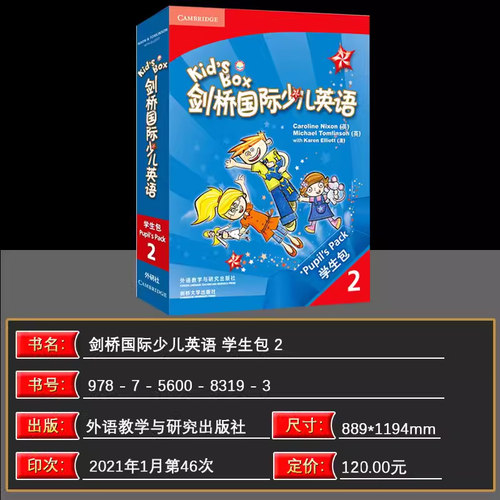 剑桥国际少儿英语第二版Kid's Box学生包1一2二3三4四5级点读版KB剑桥英语光盘互动DVD指导用书5-12岁正品保证 - 图2
