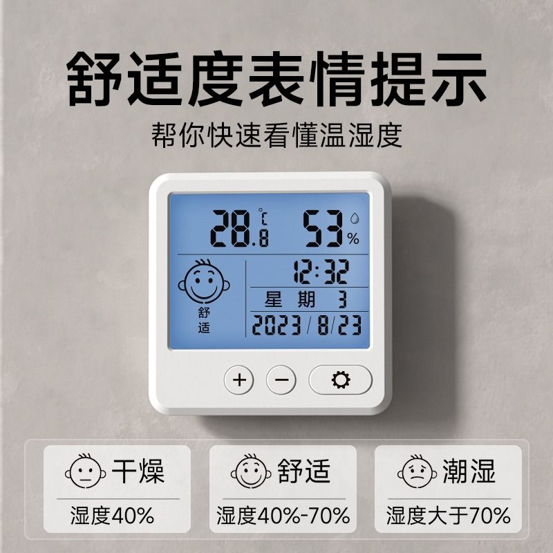 中钊电子温湿度计家用高精准度室内壁挂婴儿房数显温度表测量内置 - 图2