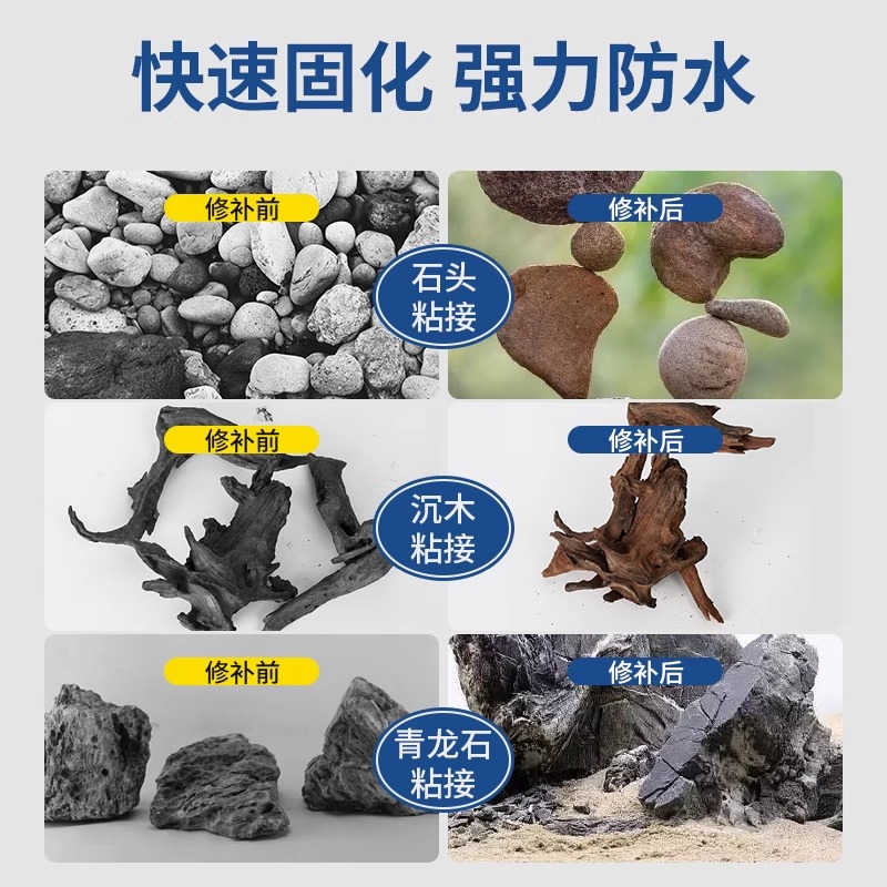 鱼缸造景骨架青龙石珊瑚瞬干胶水草莫斯水族杜鹃根专用胶水景火山-图1