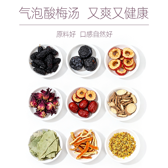 Xiaotian Mulberry Sour Plum Soup Sparkling Water SF