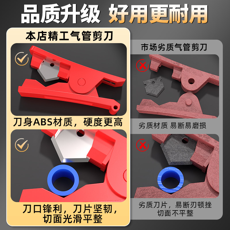 pu管剪管器净水器pe气管软管水管四氟管塑料管线切管器切割刀工具,淘宝优惠券,粉丝福利购,淘宝优惠卷