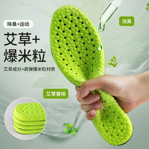 颗粒防臭鞋垫踩屎感舒适久站不累脚运动减震男女款除臭高弹艾草 - 图1