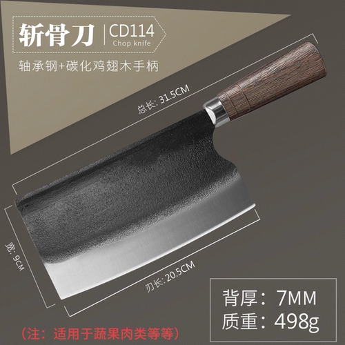 轴承钢手工锻打菜刀家用斩切两用刀厨房斩骨刀厨师烧腊刀老式 - 图3