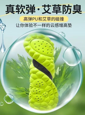 净云隐形增高鞋垫增高、高回弹