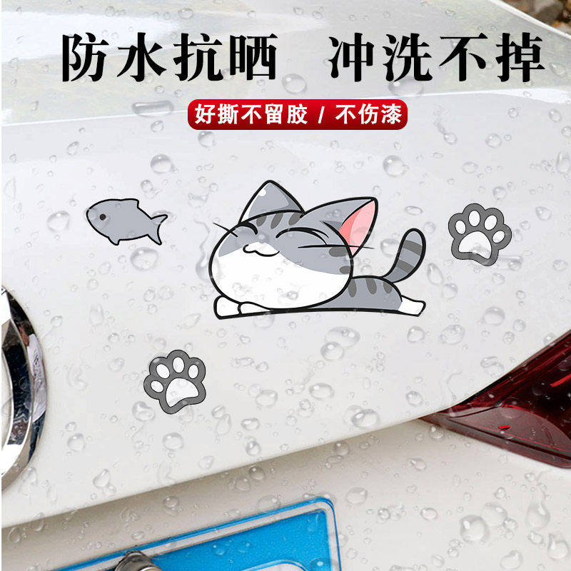 汽车贴纸轮眉刮痕车贴划痕遮挡防水贴画车头遮盖电动车个性创意贴,淘宝优惠券,粉丝福利购,淘宝优惠卷