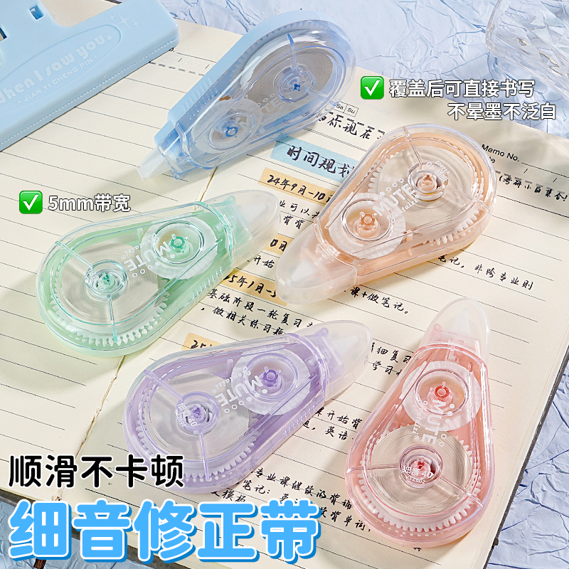 Correction belt correction belt ins high-value new large-capacity student-specific silent correction school supplies smooth