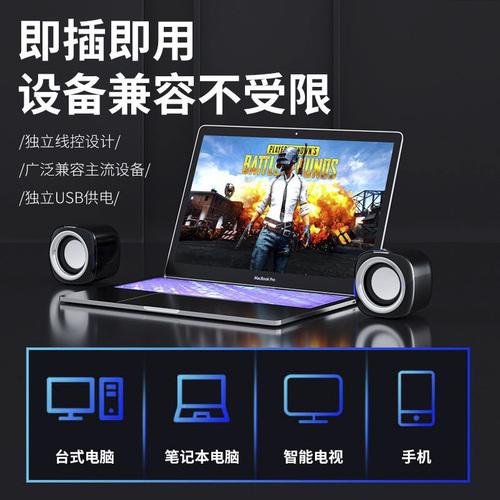 电脑音响台式家用有线小音箱桌面迷你小型低音炮笔记本喇叭环绕