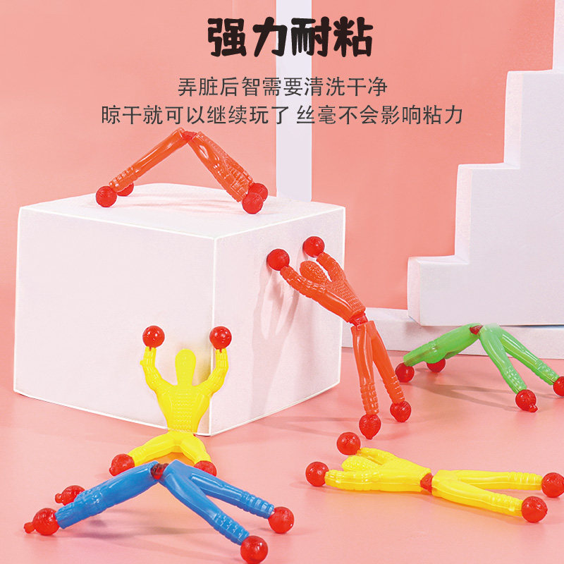 爬墙蜘蛛人小粘人会粘墙整蛊玩具 天天特卖工厂店创意/整蛊玩具