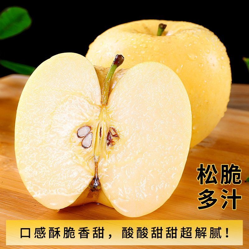 【喜仕鲜】黄金奶油富士苹果正宗山东烟台新鲜水果冰糖心牛奶包邮
