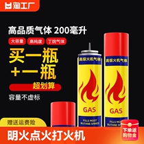 Windproof firework lighter special gas inflatable bottle gas gas tank Advanced gassed butane Oil Home Flame Ignition