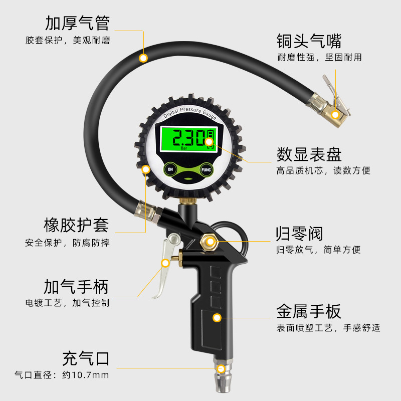 胎压表气压表高精度带充气头汽车轮胎测压监测器数显加气表打气枪