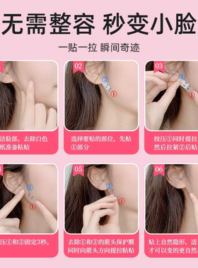 瘦脸贴隐形提拉告别圆脸变瓜子脸