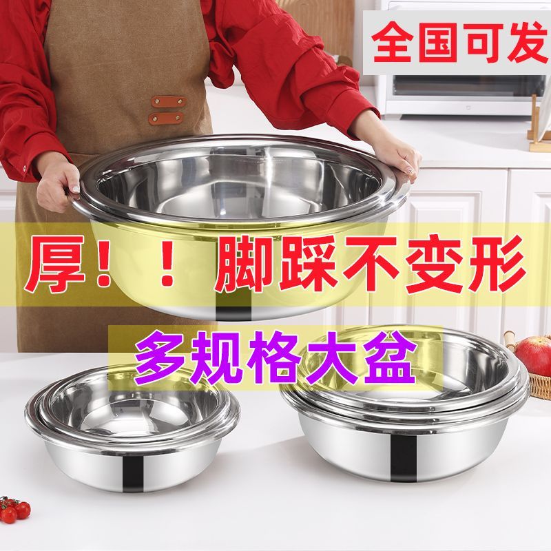 特大加厚304不锈钢盆食品级厨房商用家用洗衣盆洗菜盆和面盆脸盆 - 图0