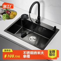 Vegetable washing basin Nano 304 stainless steel kitchen sink stainless steel home dishwashing handmade large single slot onstage