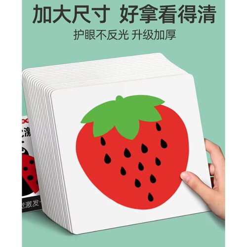 黑白卡片婴儿早教卡新生的儿视觉激发卡0到3个月宝宝追视彩色玩具 - 图0