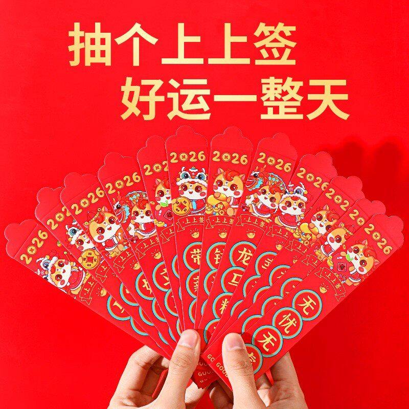 2026过年盲盒抽签红包袋马年压岁钱包创意个性新年利是封年货聚会,淘宝优惠券,粉丝福利购,淘宝优惠卷