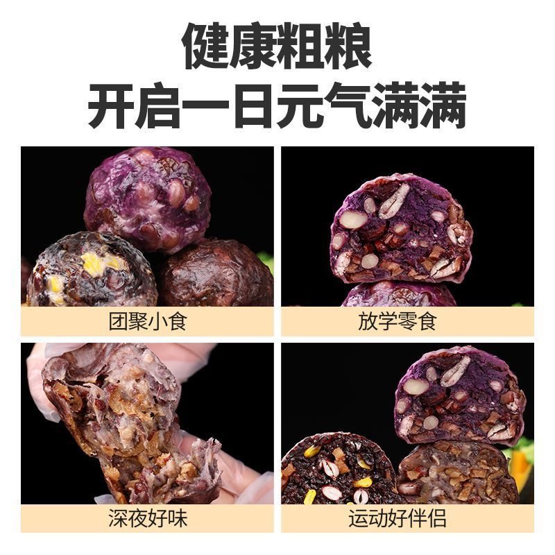 手工粗粮粘豆包早餐加热即食杂粮紫豆包山东特产红豆紫米速食紫薯,淘宝优惠券,粉丝福利购,淘宝优惠卷