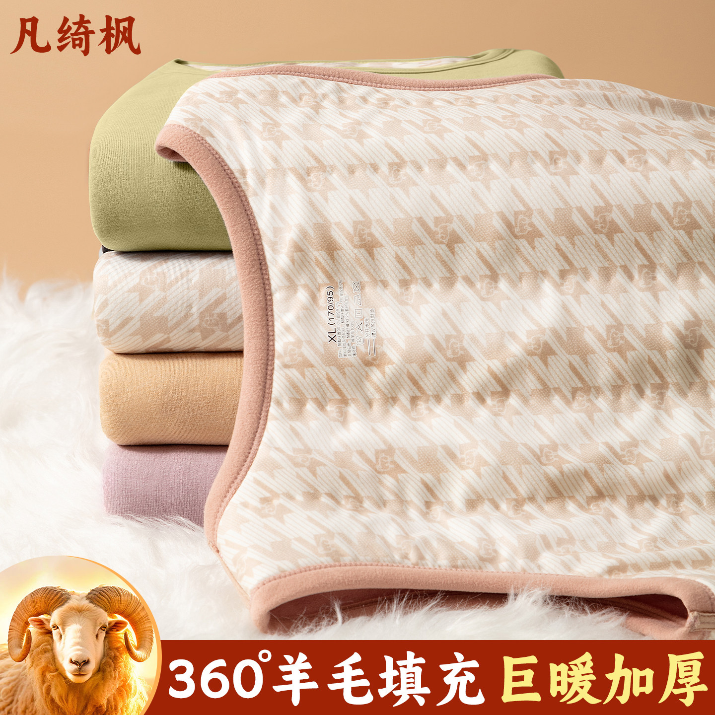 雅鹿羊毛保暖背心女款冬季加绒加厚内搭男士德绒发热吊带上衣肤色,淘宝优惠券,粉丝福利购,淘宝优惠卷