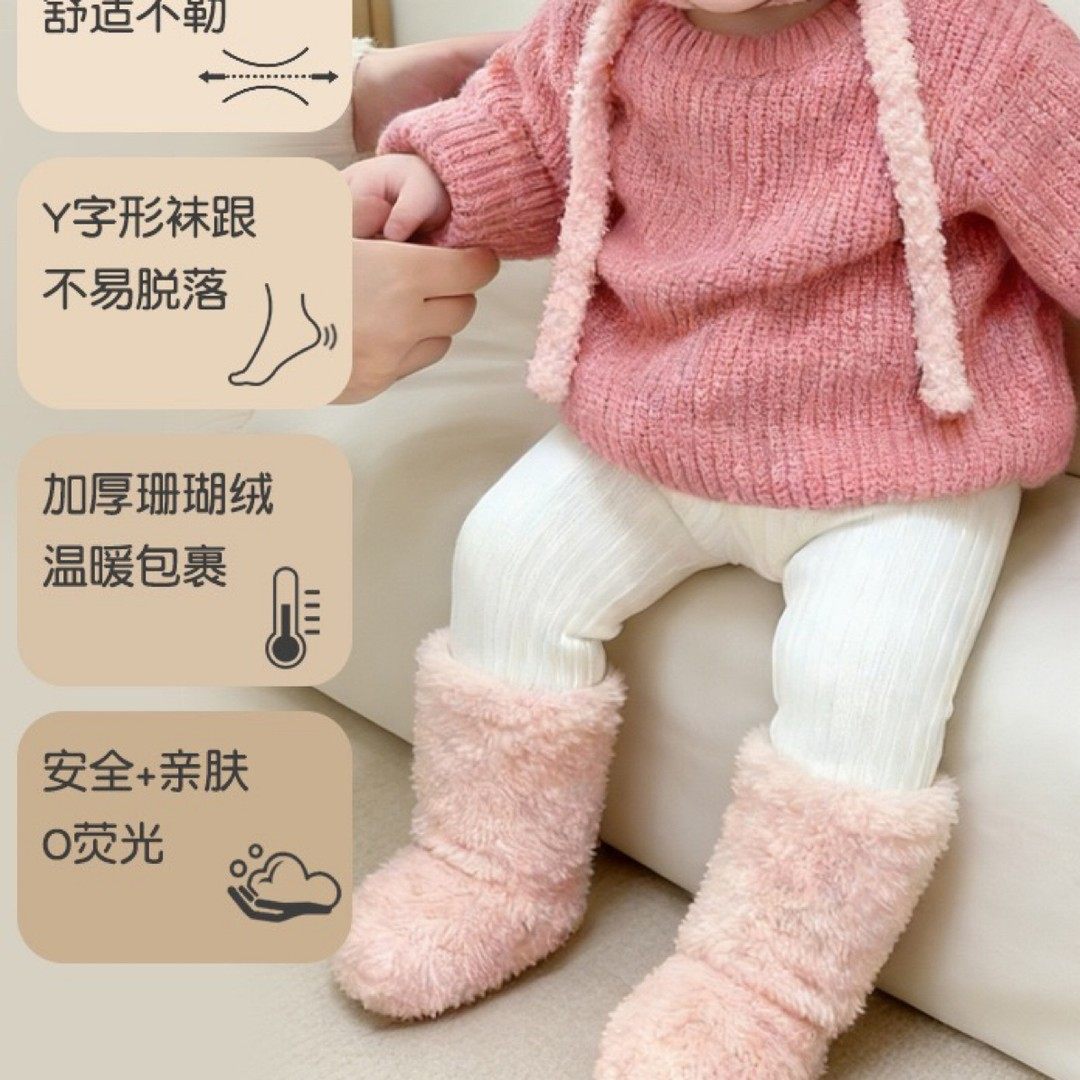 婴幼儿毛绒袜套宝宝冬季保暖珊瑚绒袜子儿童衣服秋冬款地板袜外出,淘宝优惠券,粉丝福利购,淘宝优惠卷