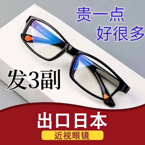 发近视眼镜TR90防辐射防蓝光疲劳电脑男女护眼平光抗蓝光100度 - 图0