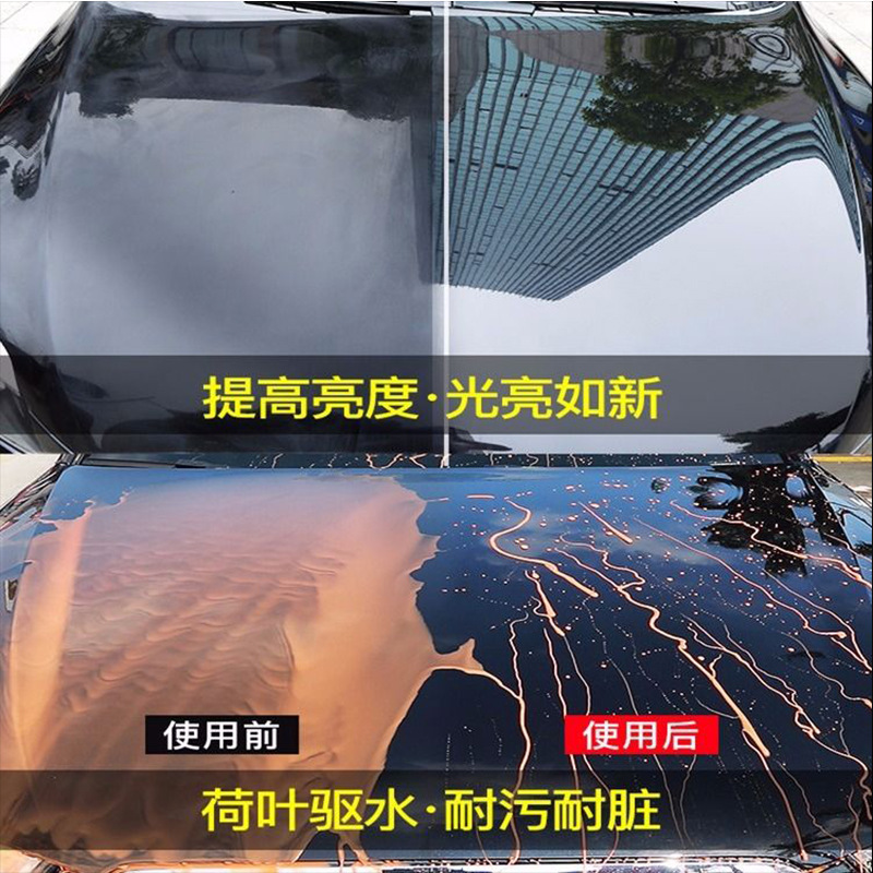 汽车镀膜剂液体喷雾车漆镀晶纳米水晶正品车蜡打蜡渡膜液上光洗车 - 图1