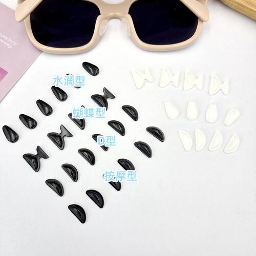 防滑神器气囊眼镜鼻托贴片硅胶增高鼻垫眼睛配件鼻贴板材框鼻梁 - 图0