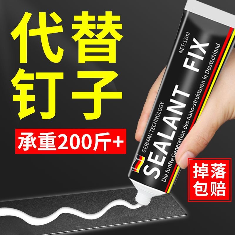 免钉胶强力胶墙面瓷砖专用置物架免打孔白乳防水厨房快干胶水厨卫 - 图0