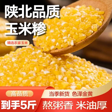 米益康玉米糁【500g*5袋】真空包装[6元优惠券]-寻折猪