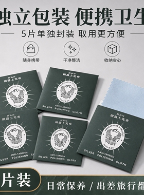 擦银布纯银首饰饰品银器保养抛光布搽银布洗银水清洁工具神器氧化