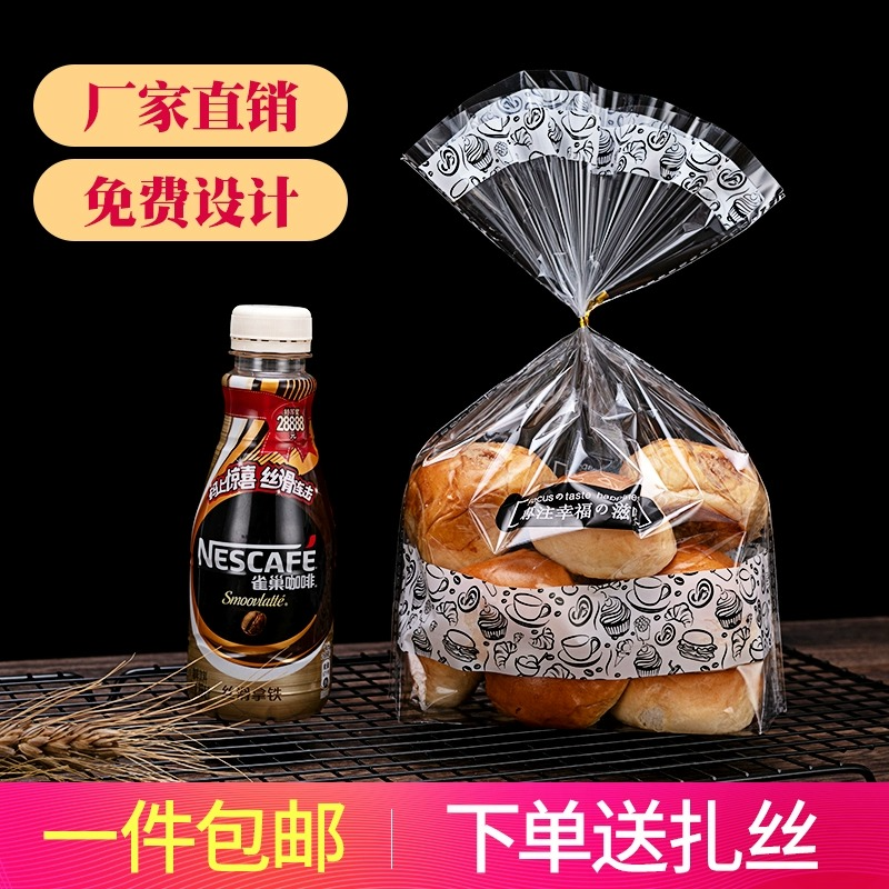 吐司面包包装袋定制烘焙透明吐司切片包装450g克食品包装袋子烘培 - 图0