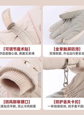 骑行手套冬季女士保暖加厚加绒可触屏东北电动车防寒冬天滑雪手套