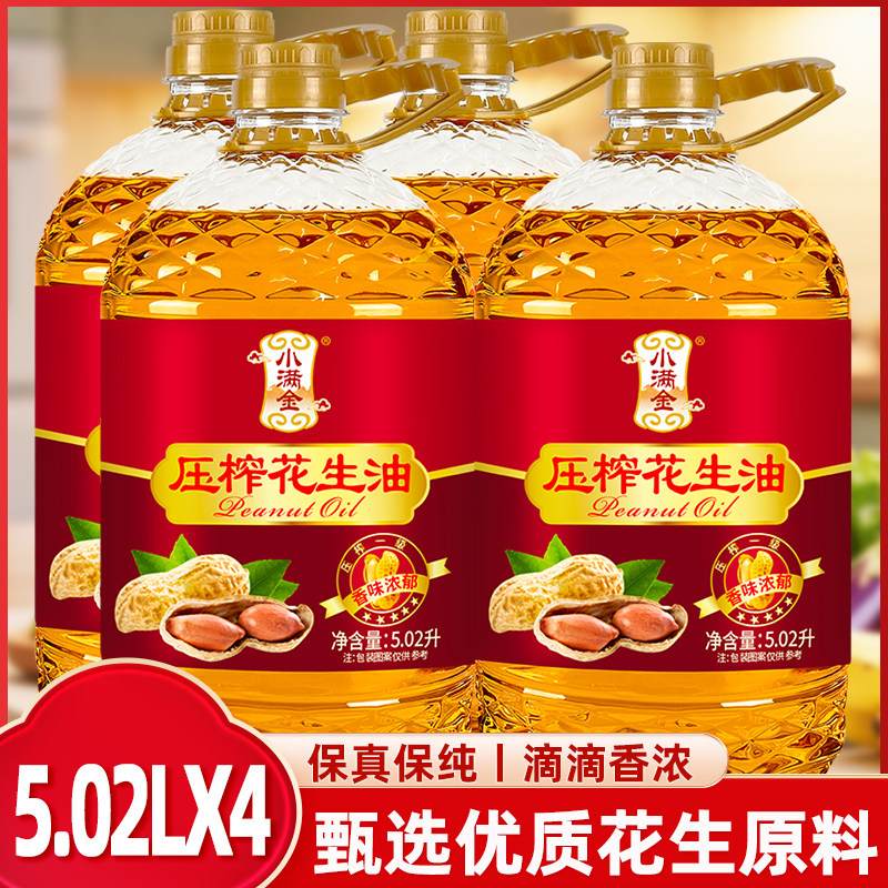 物理压榨花生油一级5.02L大桶装食用油家用炒菜油工厂直发批发价,淘宝优惠券,粉丝福利购,淘宝优惠卷