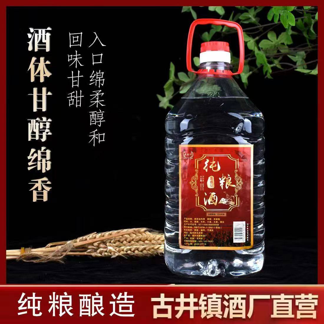 白酒纯粮食酒水高粱老酒高度散装52度10斤桶装散酒泡酒专用酒原浆,淘宝优惠券,粉丝福利购,淘宝优惠卷