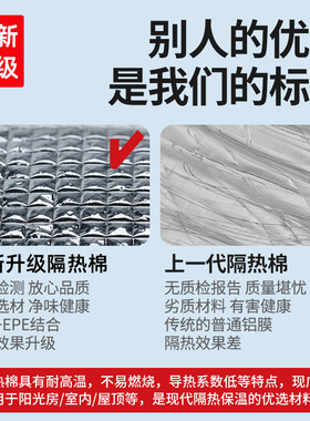 铝箔隔热膜防晒隔热|万人加购