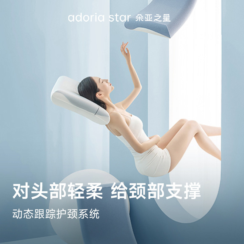 朵亚之星深睡枕PRO记忆枕护颈枕成人枕头套和枕芯礼盒装睡眠枕,淘宝优惠券,粉丝福利购,淘宝优惠卷