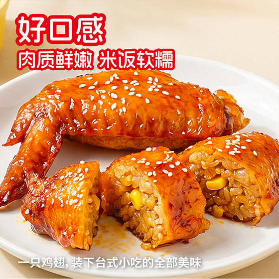 正新鸡翅包饭半成品奥尔良冷冻独立包装烧烤空气炸锅食材鸡排早餐