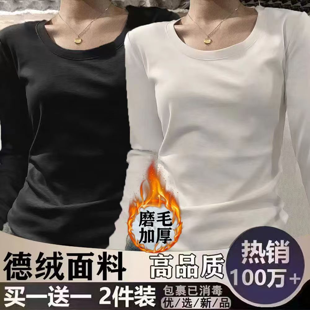 秋冬新款德绒打底衫女内搭大码保暖百搭修身正肩圆领长袖t恤上衣B - 图1