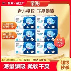 Лара штаны 亲阳一体裤拉拉裤xxxxl/xxxl/xxl婴儿尿不湿全包臀小内裤通气 Pro male