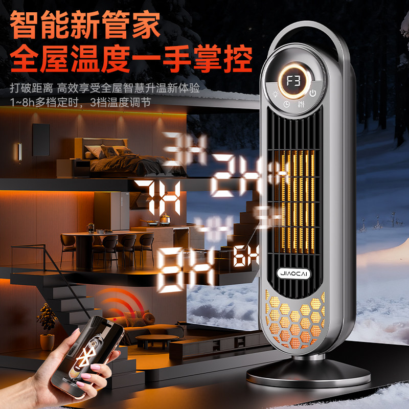 苏宁宜品2025新款暖风机取暖器家用石墨烯电暖气节能省电冬季神器