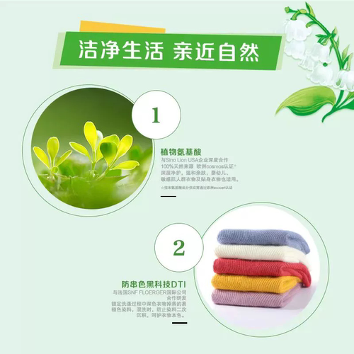 超能洗衣液+雕牌洗衣液+立白洗衣液 - 图2