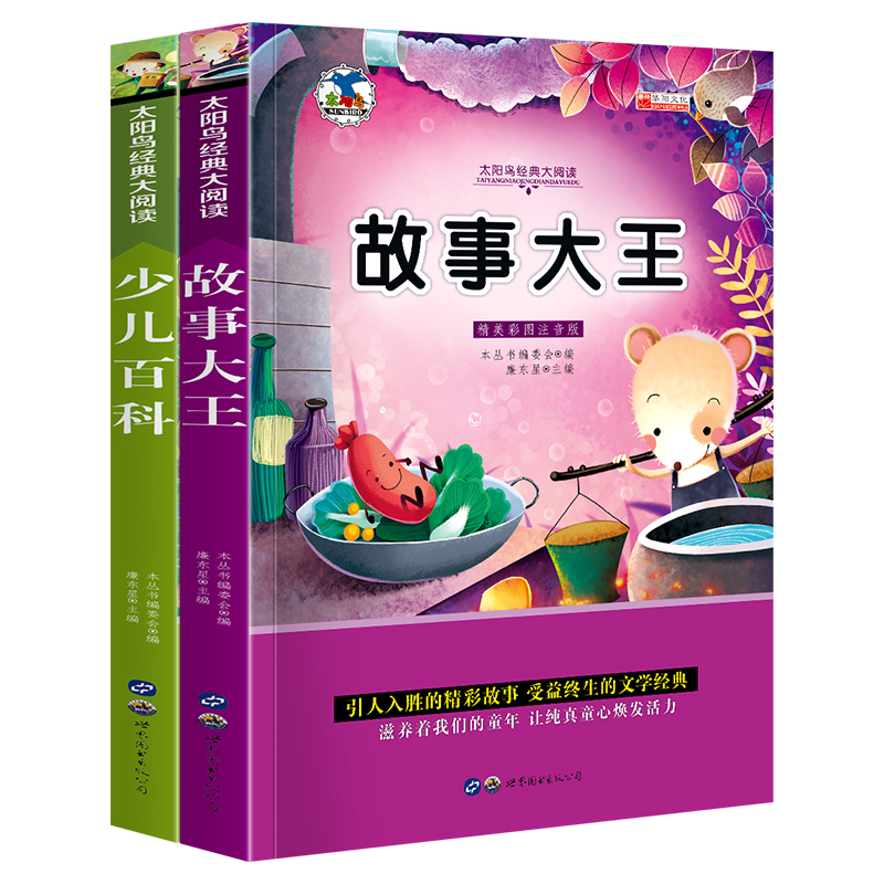 一二三年级课外书班主任推荐 小学生世界名著阅读书籍儿童读物7-10岁注音版昆虫记海底两万里少儿百科谜语大全安徒生童话绿野仙踪 - 图0