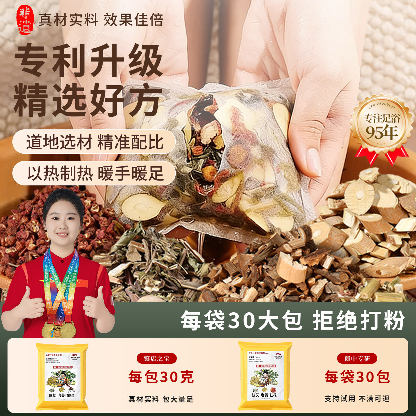 花椒生姜艾草艾叶泡脚药包非排毒去祛湿气助睡眠驱寒气专用足浴包,淘宝优惠券,粉丝福利购,淘宝优惠卷