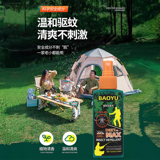 Powerful outdoor mosquito repellent spray