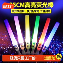 Fluorescent Stick Concert should be CARE May ATMOSPHERE PROPS LUMINOUS MUST-HAVE MUST-HAVE NIGHTTIME