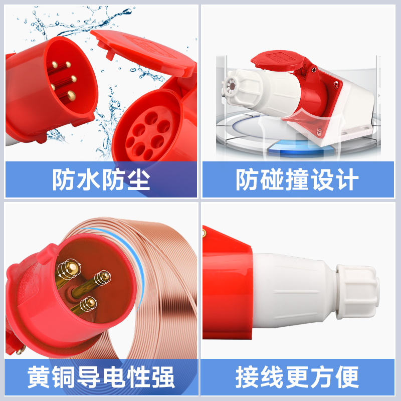 工业插头插座连接器3/4/5芯16a/32a防水航空插头公头对接器三相 - 图2