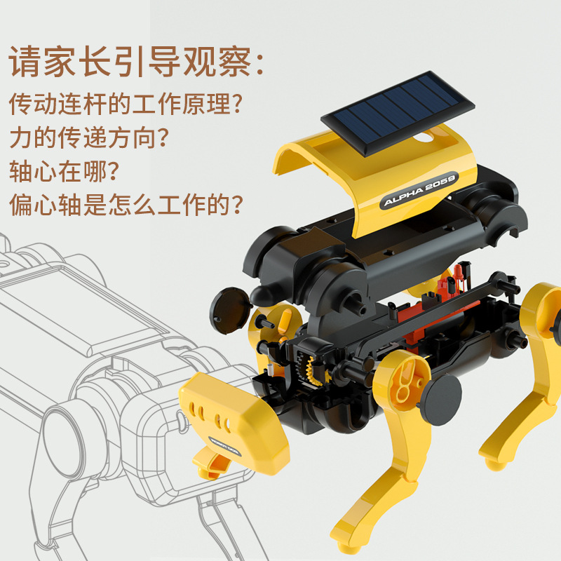 儿童科学实验套装迷你太阳能机器狗学生diy手工自制发明益智玩具 - 图2