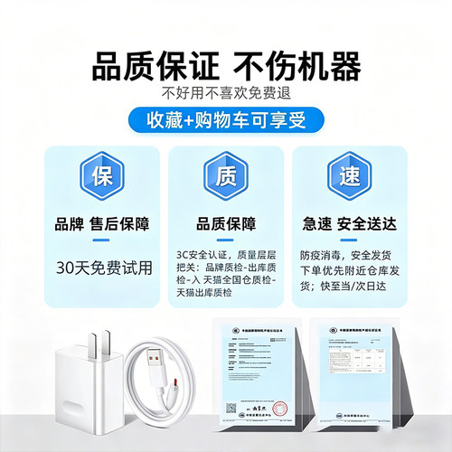 【官方正品】适用华为66W充电器头Mate60pro/50荣耀40超级快充Nova8/7/9/10手机数据线100W原w套装120W插头 - 图0